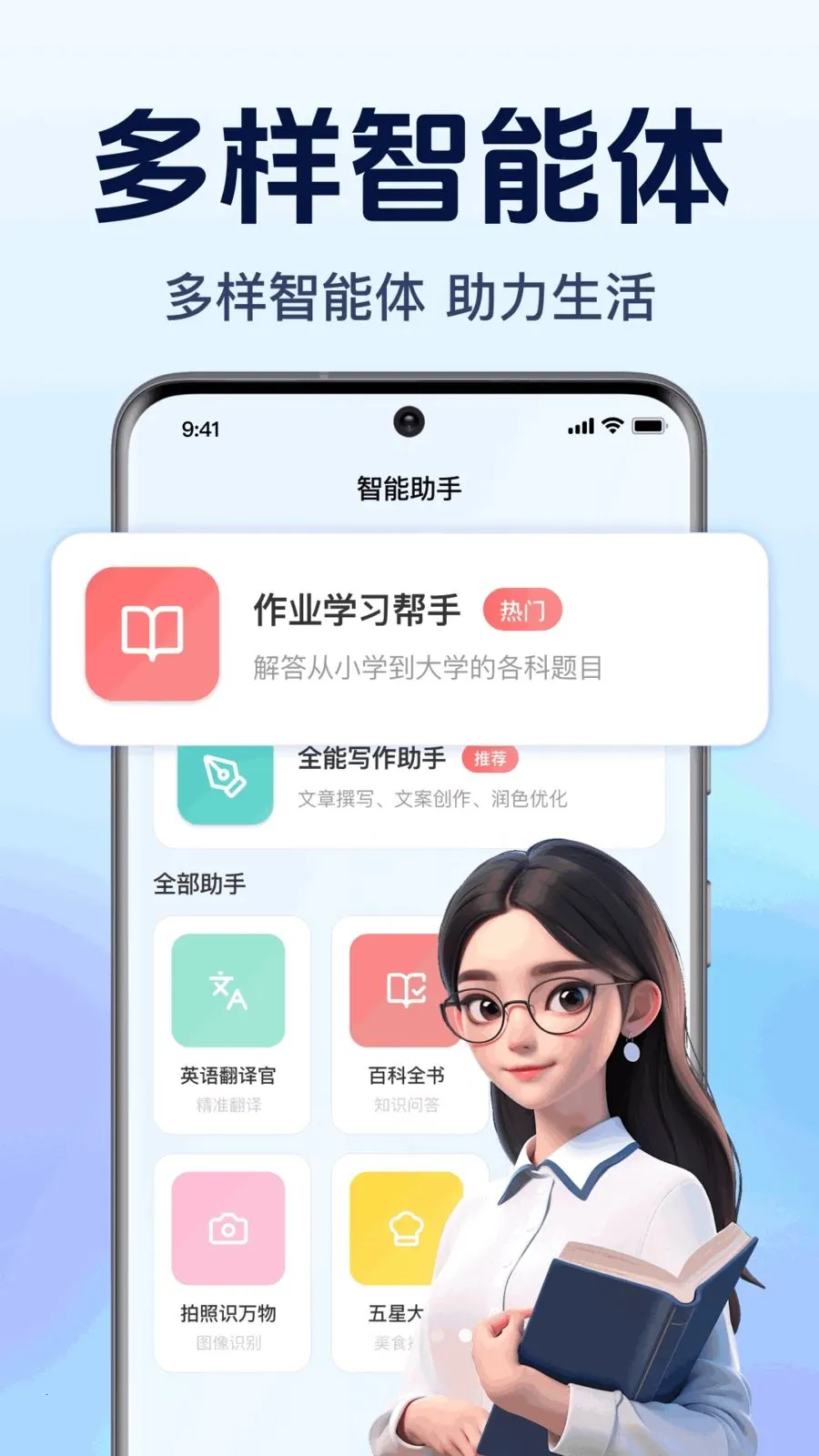 AI agent��������(��������������)v1.0.1.1003 ��Ѱ��ͼ