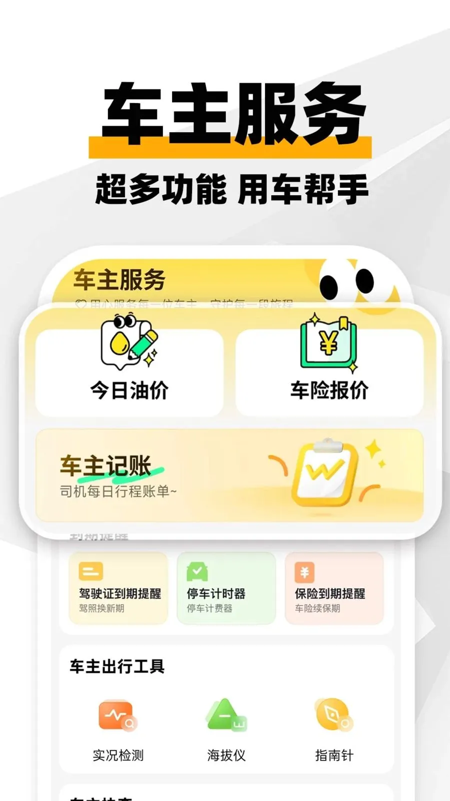 ���ϳ�������(����һվʽ����)v1.0.1 �ٷ������ͼ