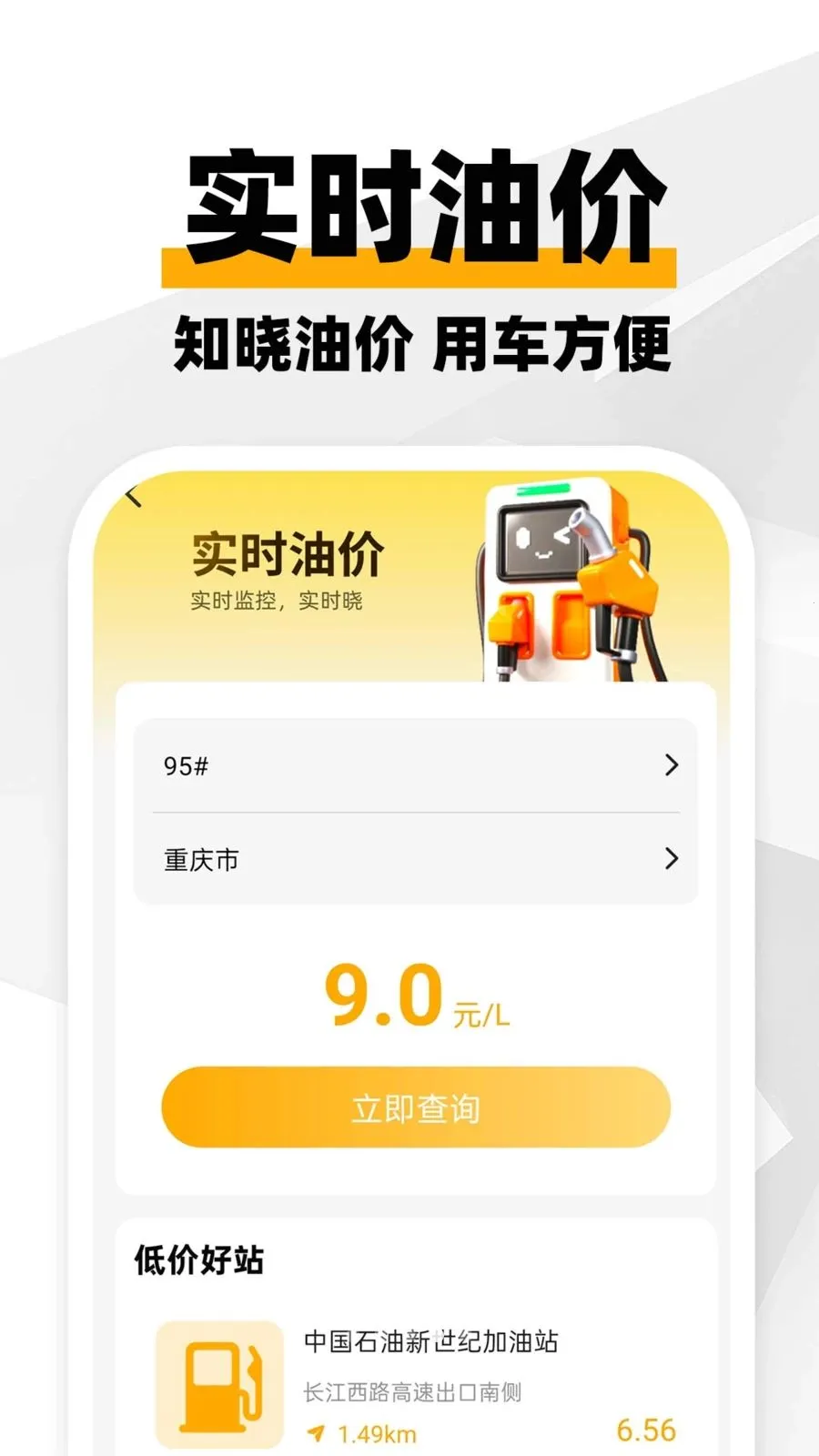���ϳ�������(����һվʽ����)v1.0.1 �ٷ������ͼ
