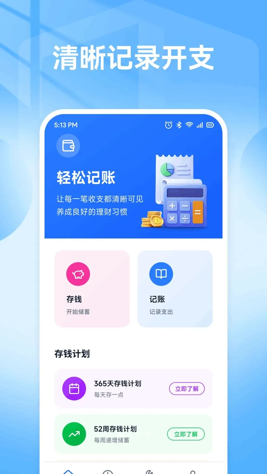 �ǹ��ð���׿���ֻ���v1.1 ��׿���ͼ