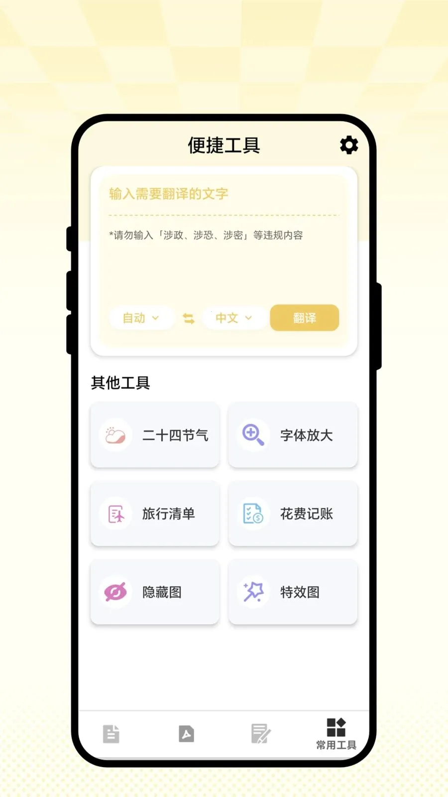 ��ʶɨ��ͨ(ʵ�ù���APP)v1.0.1 ��Ѱ��ͼ