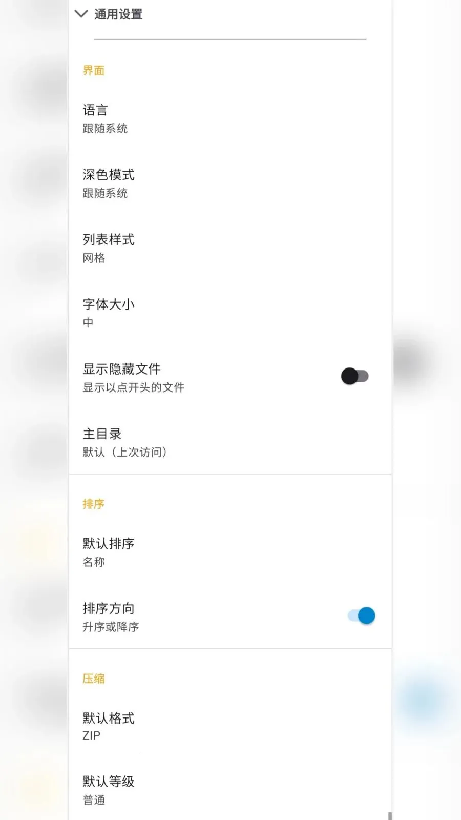 ��ƽ̨�ļ���ѹѹ����׿���ֻ���v2.6.150.1 ��Ѱ��ͼ