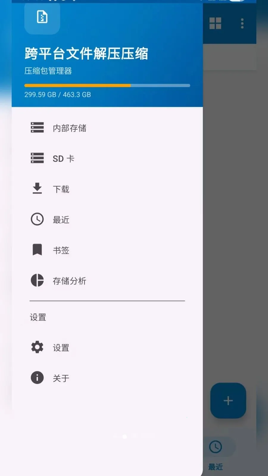��ƽ̨�ļ���ѹѹ����׿���ֻ���v2.6.150.1 ��Ѱ��ͼ