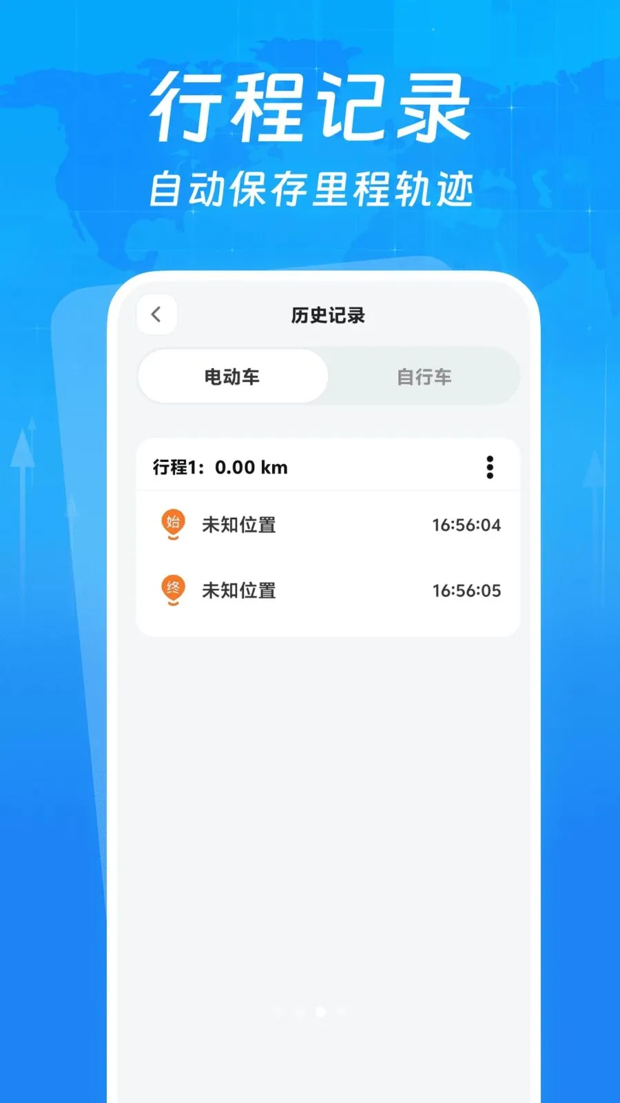 �г�����¼����(�г���¼APP)v1.0.0 �ٷ������ͼ