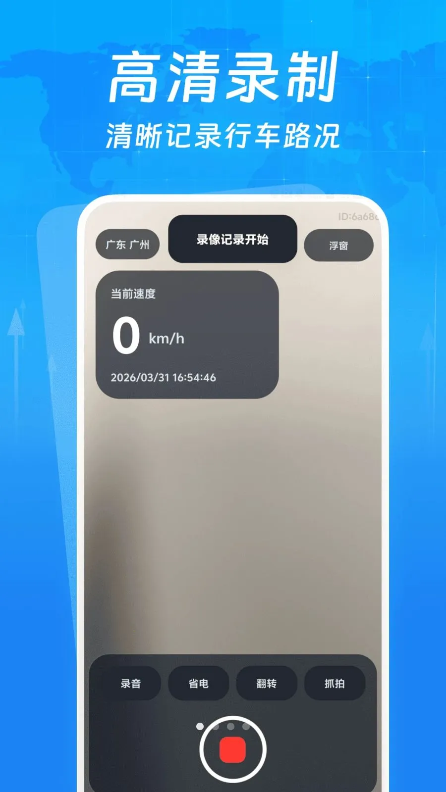 �г�����¼����(�г���¼APP)v1.0.0 �ٷ������ͼ