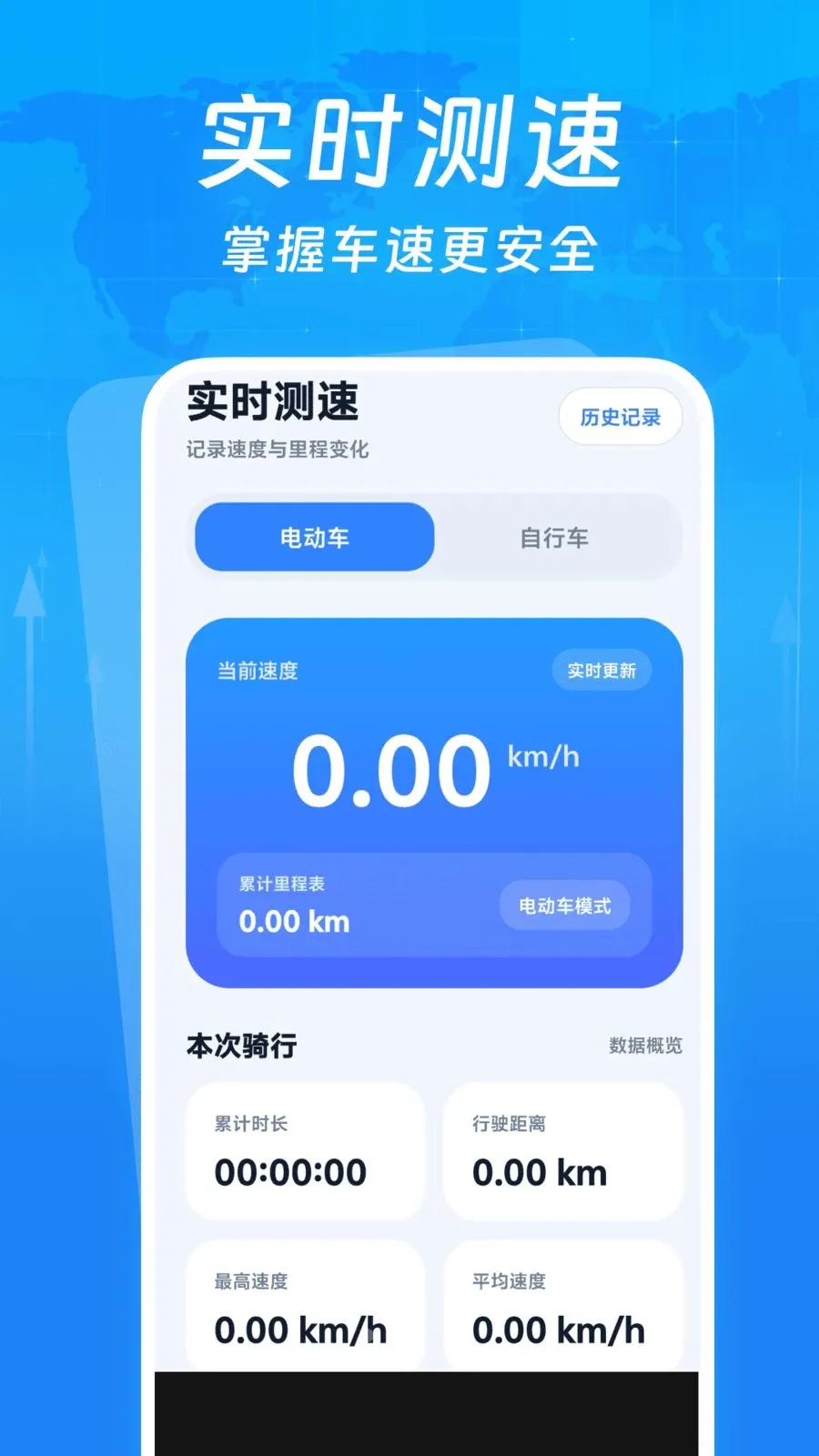 �г�����¼����(�г���¼APP)v1.0.0 �ٷ������ͼ
