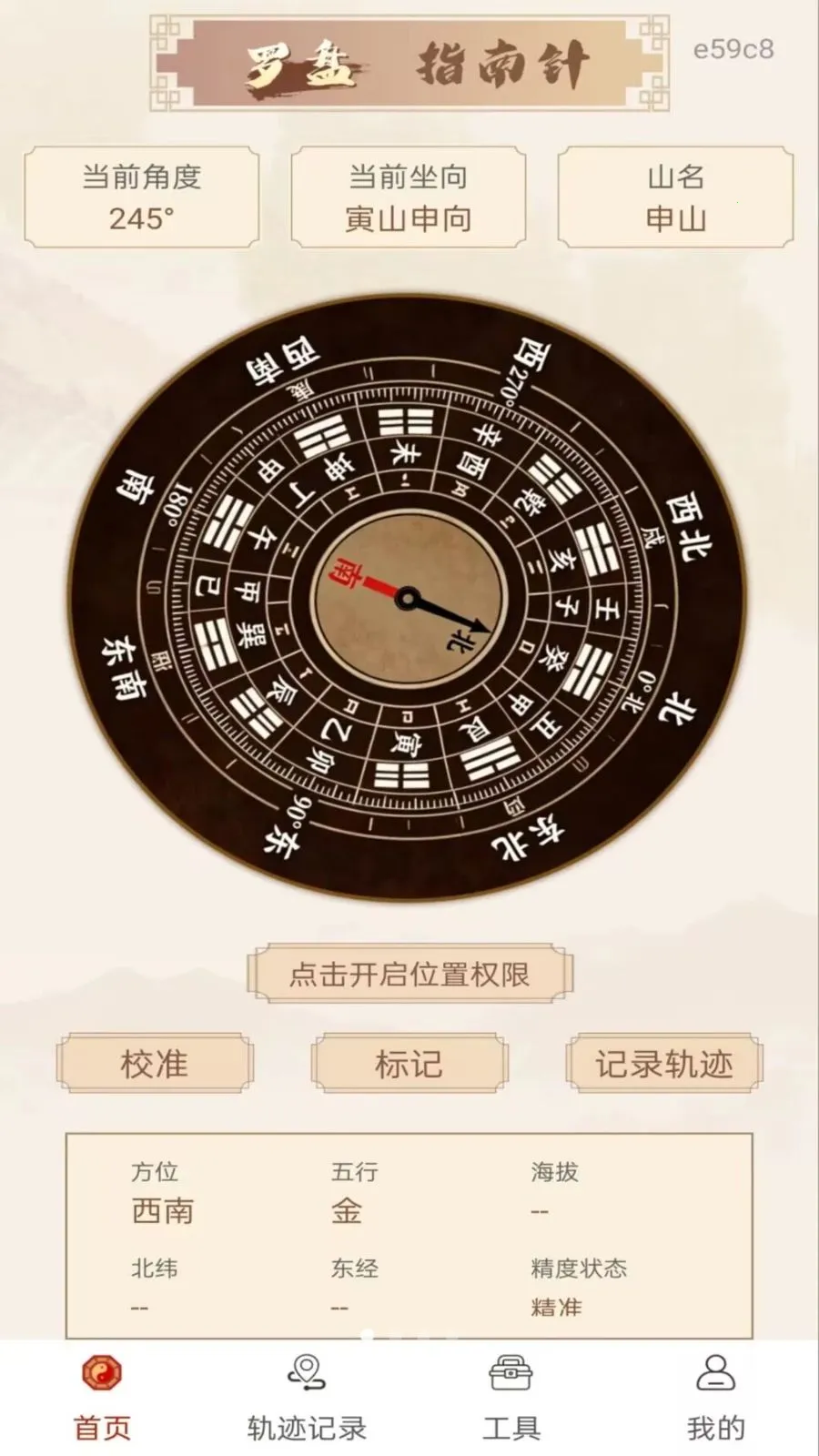 ��ѷ�ˮָ����2026�ٷ����°汾v1.0.0 ��׿���ͼ