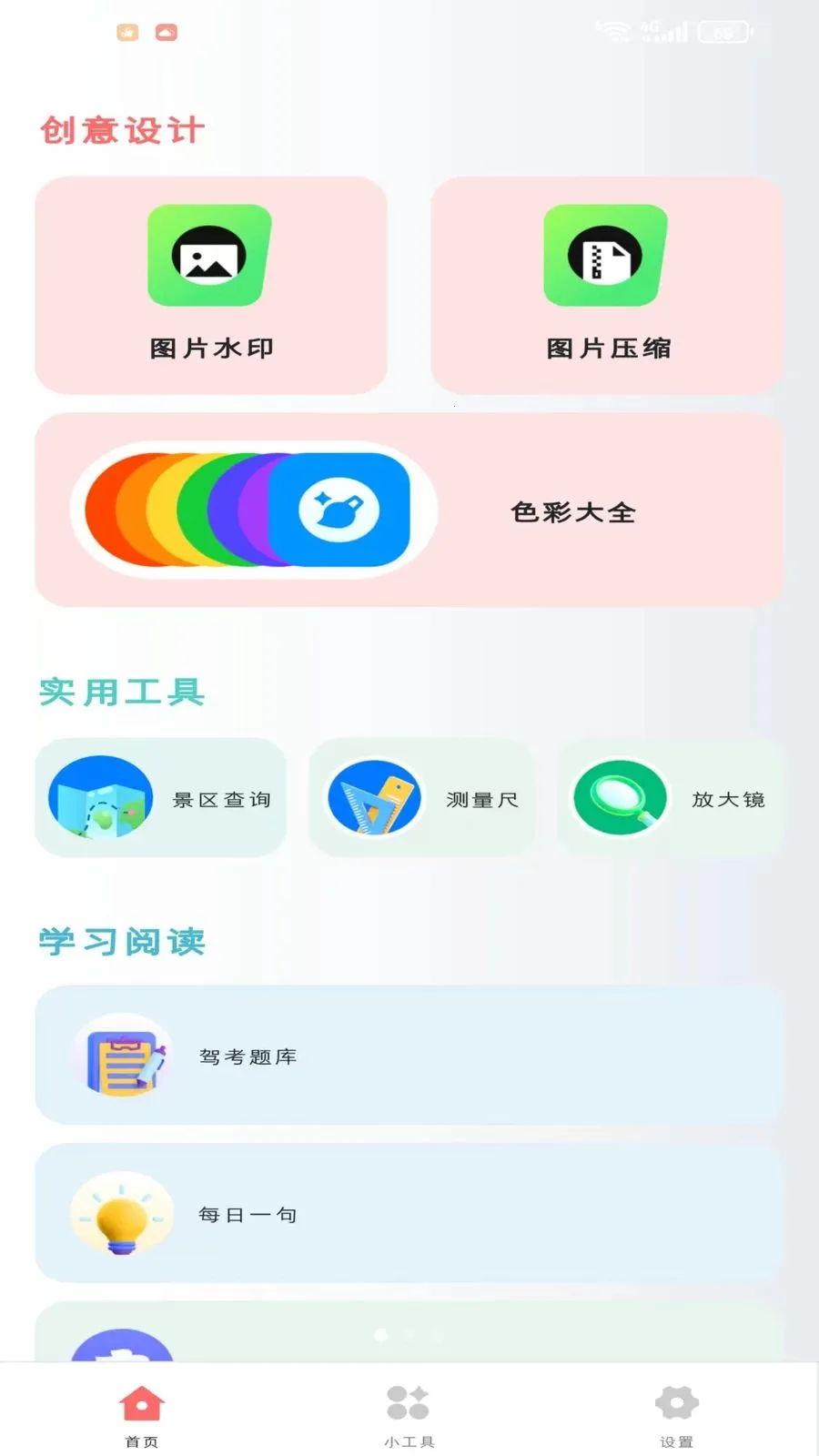�Z衺��Ӱ�׿���ֻ���v1.1.0 �ֻ����ͼ