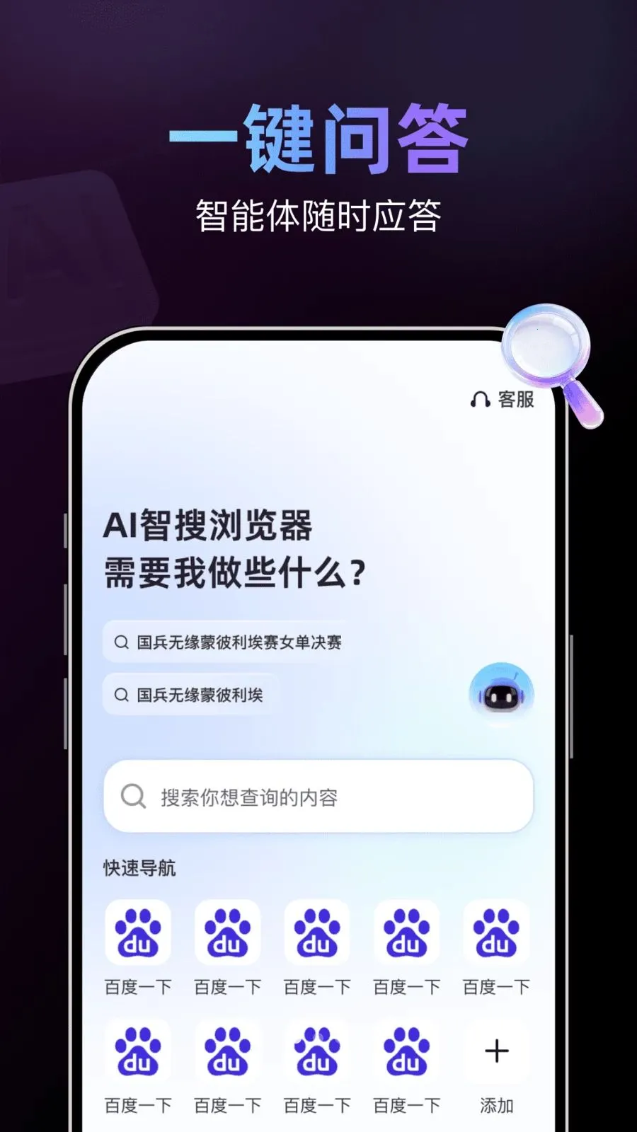 AI�����������׿���ֻ���v1.0.1 �ٷ������ͼ