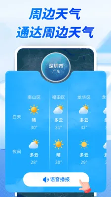 ����׼ʱ����(�������Ӧ��)v1.0.00.00 �ֻ����ͼ