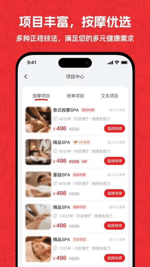 �������Ű�Ħ�����ֻ���v2.0.4 �ٷ������ͼ