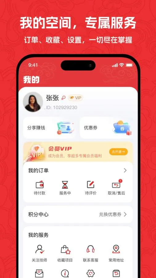 �������Ű�Ħ�����ֻ���v2.0.4 �ٷ������ͼ