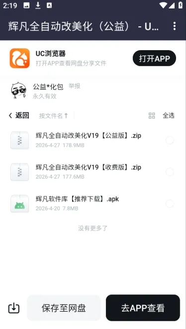 �Է�������(������Դ����ƽ̨)v5.0 ��Ѱ��ͼ