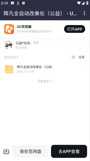 �Է�������(������Դ����ƽ̨)v5.0 ��Ѱ��ͼ