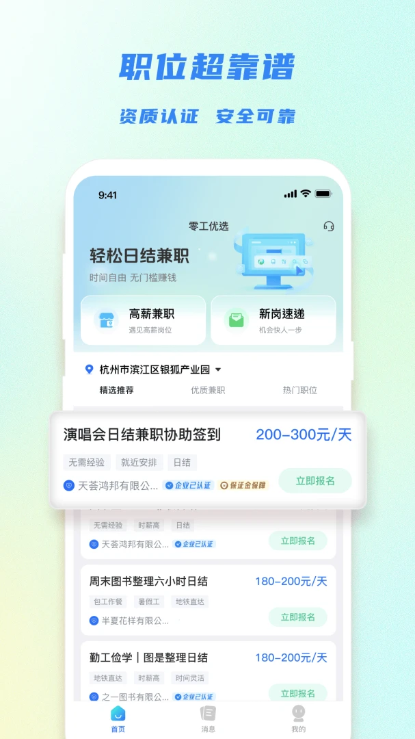�㹤��ѡ2026���°汾v1.4.4 ��׿���ͼ