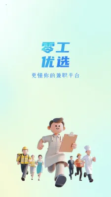 �㹤��ѡ2026���°汾v1.4.4 ��׿���ͼ