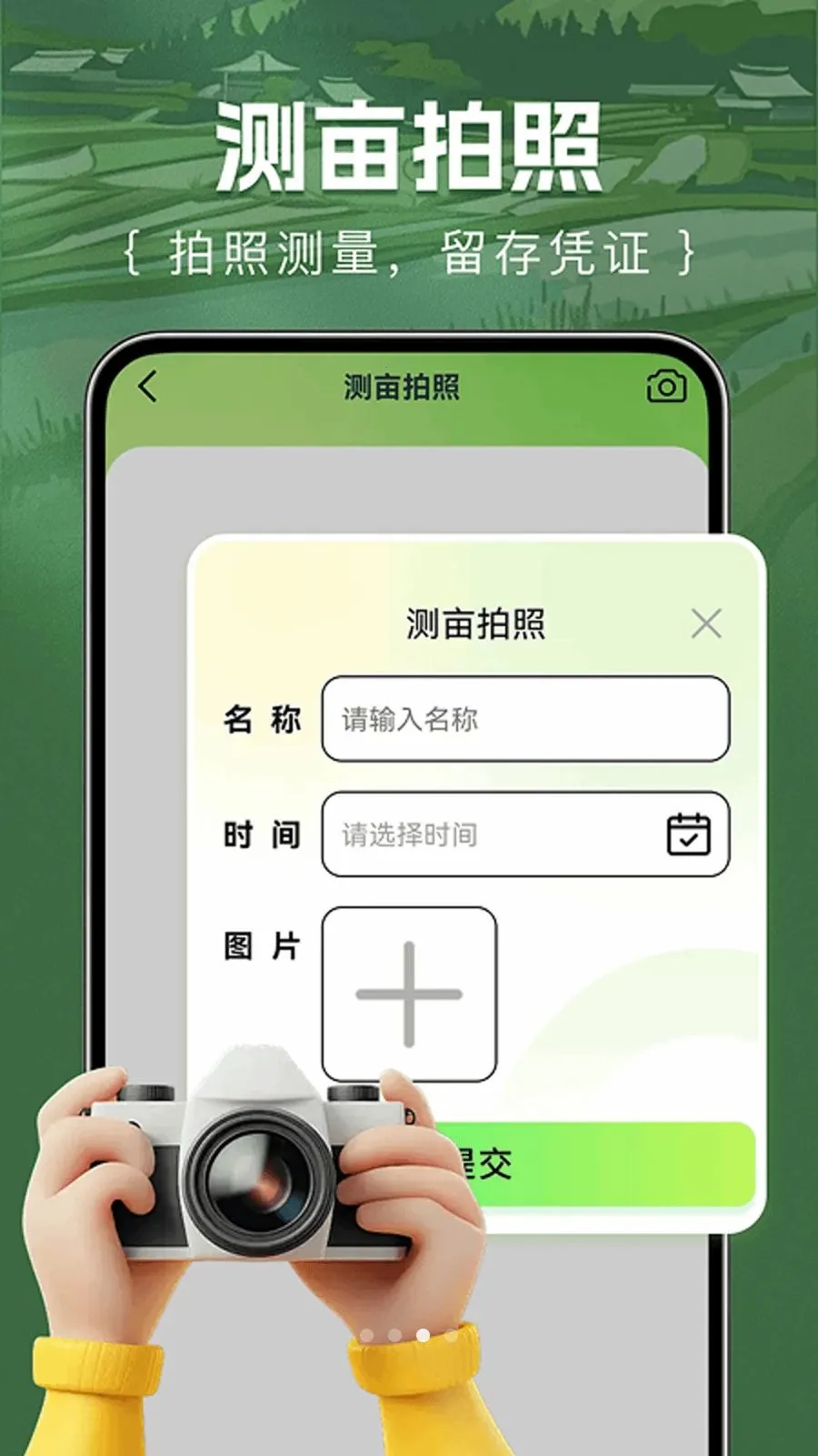 ��Ķ�������(ũҵ��Ķ����)v1.0.0 �ٷ������ͼ