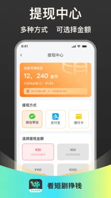 ���̾���Ǯ��׿���ֻ���v1.0.1 �ٷ������ͼ