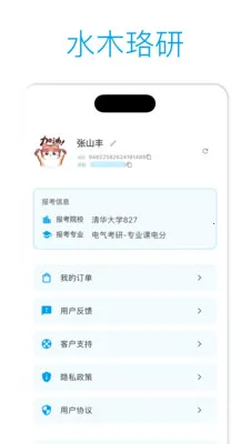 ˮľ���н��������ֻ���v2.3.4 ��Ѱ��ͼ