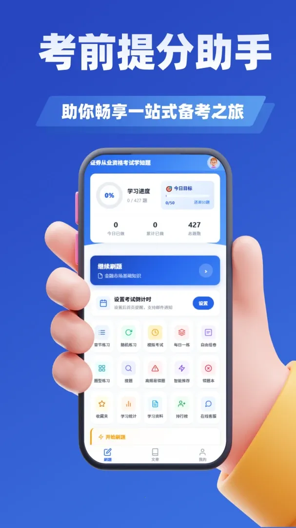 ֤ȯ��ҵ�ʸ���ѧ֪��(֤ȯ����ˢ���)v4.1 ��Ѱ��ͼ