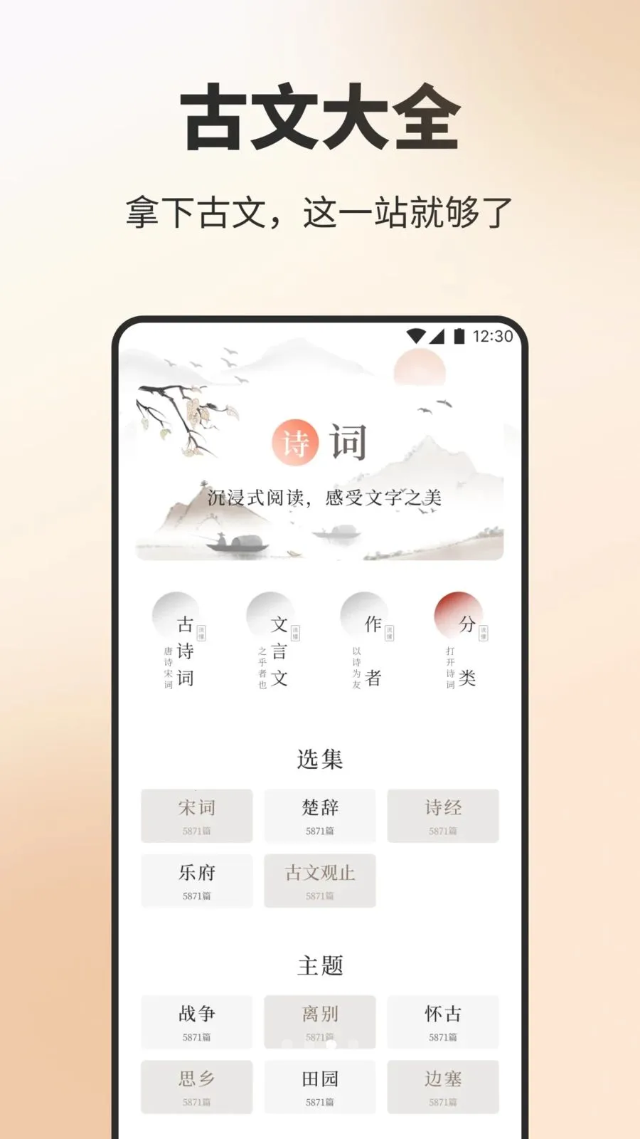 ��Ʒ����ʫ�����ֻ���v1.3 ��׿���ͼ