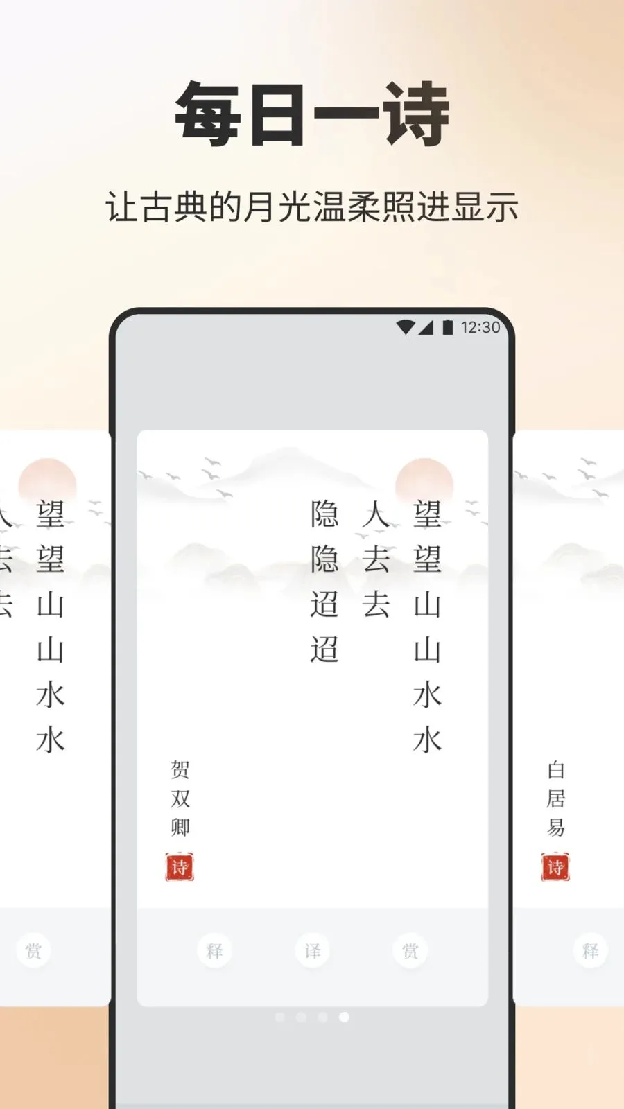��Ʒ����ʫ�����ֻ���v1.3 ��׿���ͼ