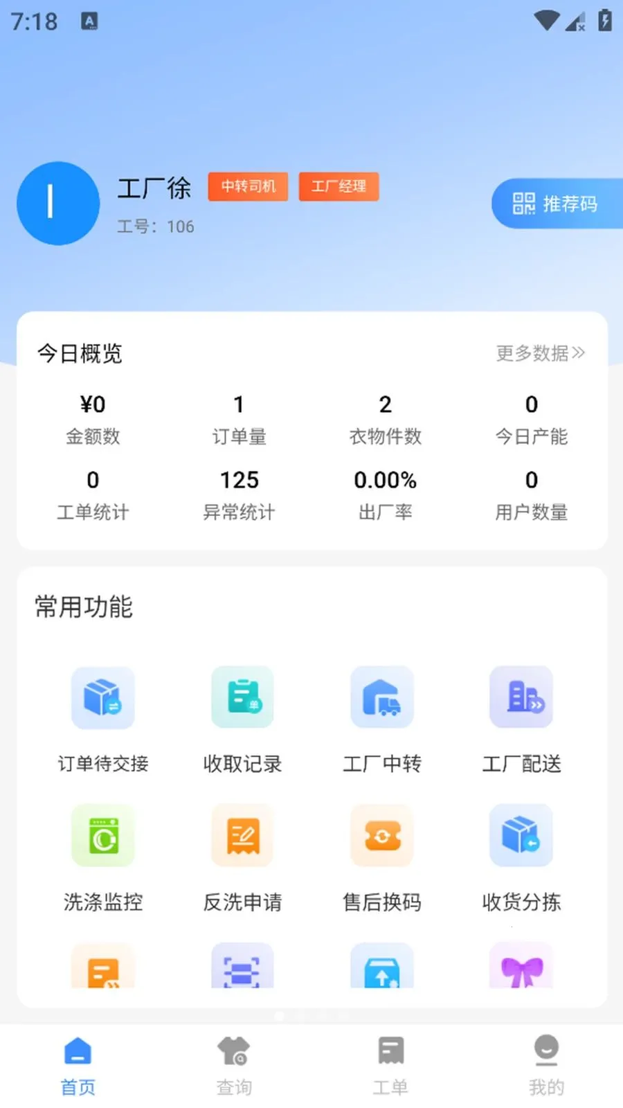 ����(ϴ����������App)v1.0.5 ��׿���ͼ