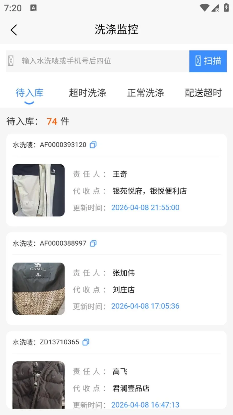 ����(ϴ����������App)v1.0.5 ��׿���ͼ