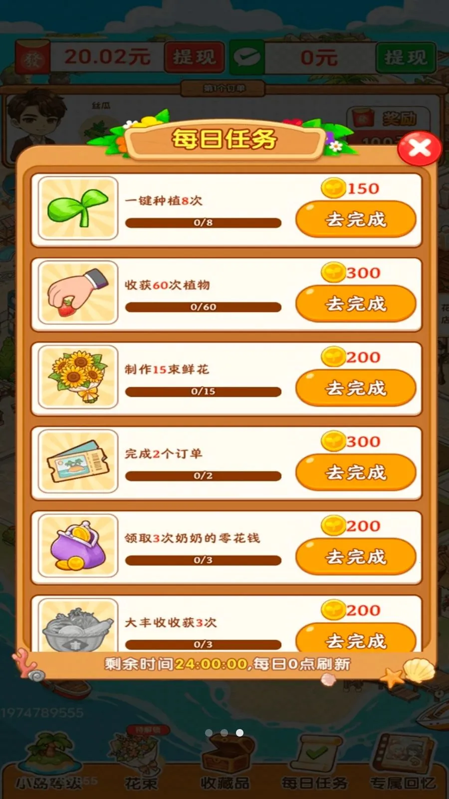 ������ʱ�������ֻ���v1.0.2 �ֻ����ͼ