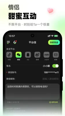 ΢΢��绰(����ͨ������)v1.0.2 �ٷ������ͼ