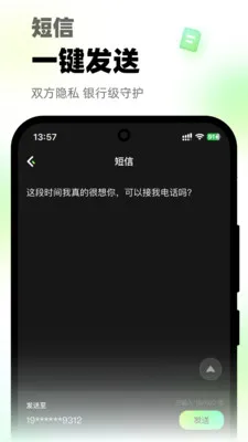 ΢΢��绰(����ͨ������)v1.0.2 �ٷ������ͼ
