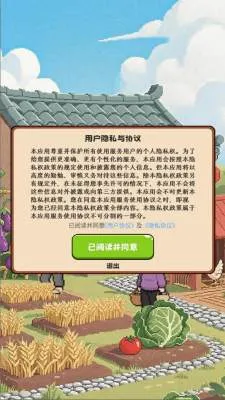 ����Сũׯ2026���°汾v1.1.2 ��׿���ͼ