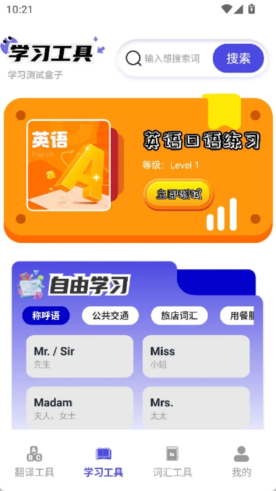 322����԰�����ֻ���v2.0 �ٷ������ͼ