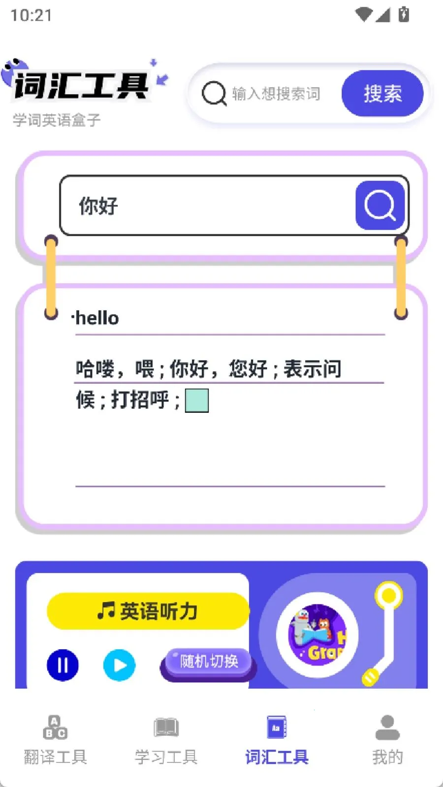 322����԰�����ֻ���v2.0 �ٷ������ͼ