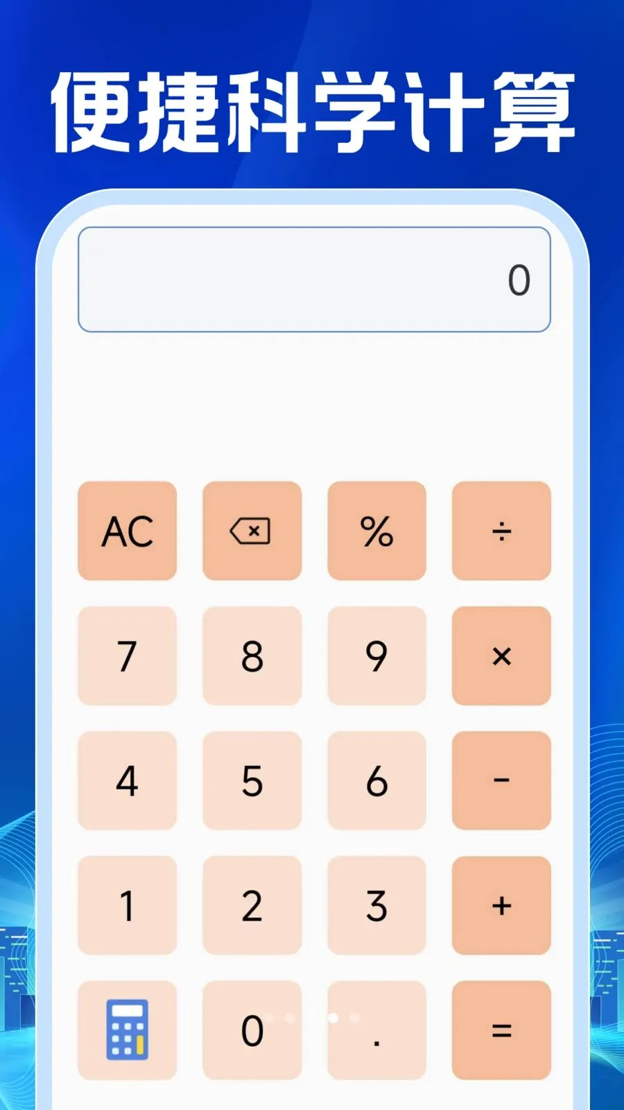 ���ӷ�Ʊ���������׿���ֻ���v1.0.1 ��Ѱ��ͼ