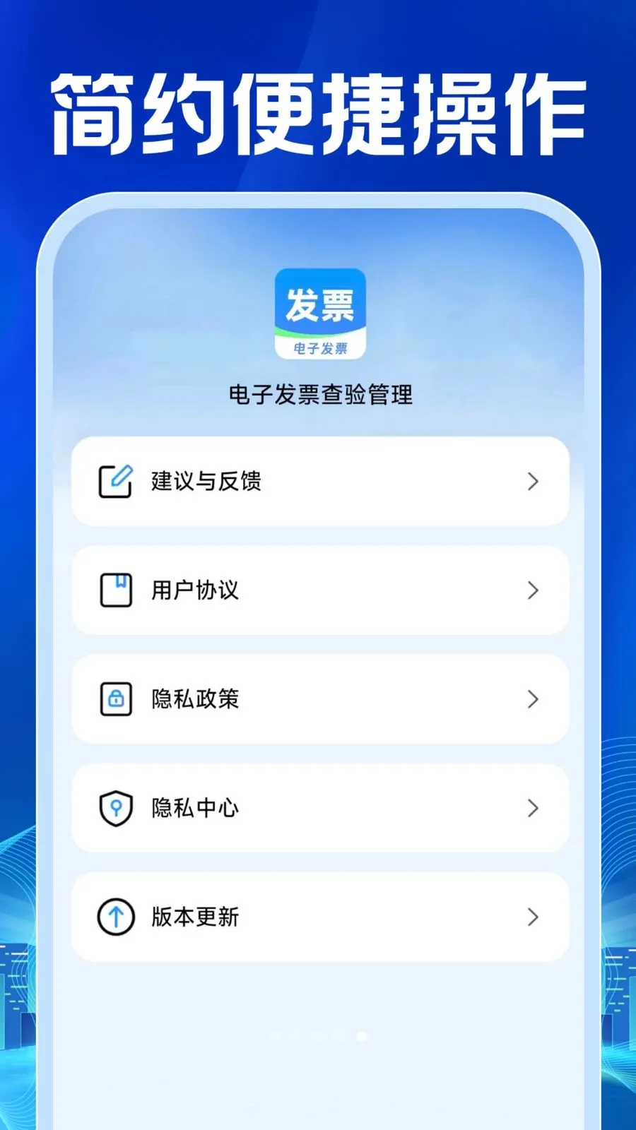 ���ӷ�Ʊ���������׿���ֻ���v1.0.1 ��Ѱ��ͼ
