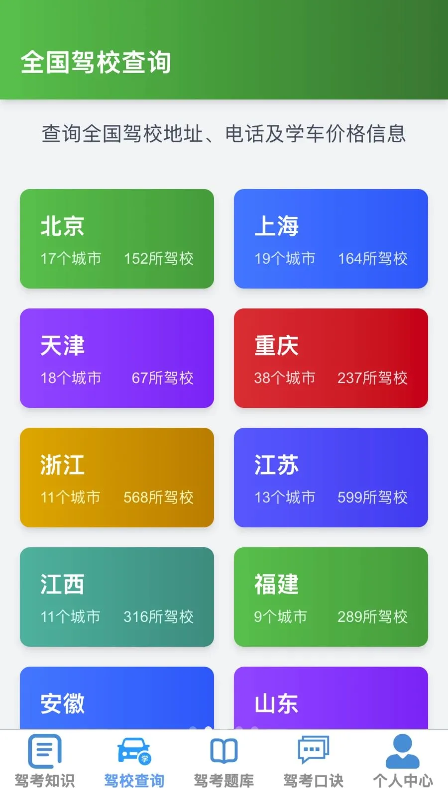 �ķ�����(�ݿ��ۺ�Ӧ��)v1.0.1 ��׿���ͼ