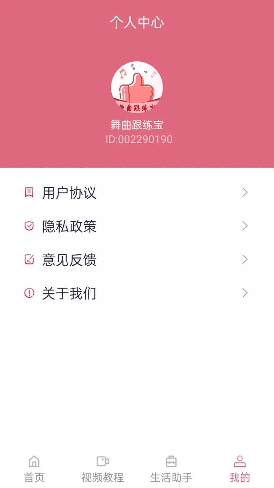 ����������(�赸��������)v1.1.0 �ٷ������ͼ