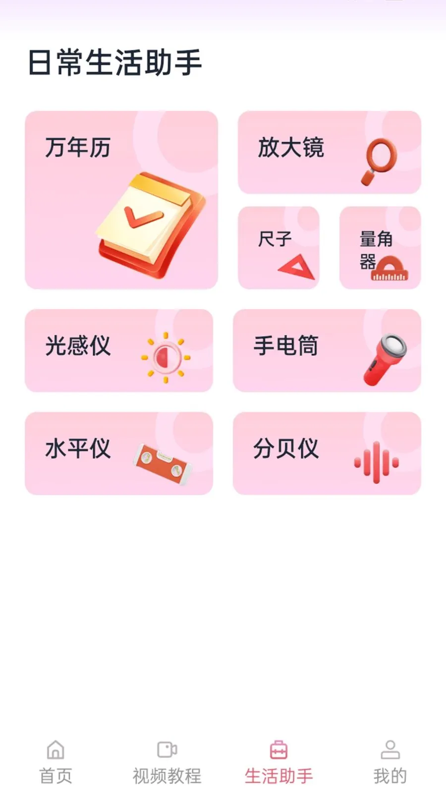 ����������(�赸��������)v1.1.0 �ٷ������ͼ