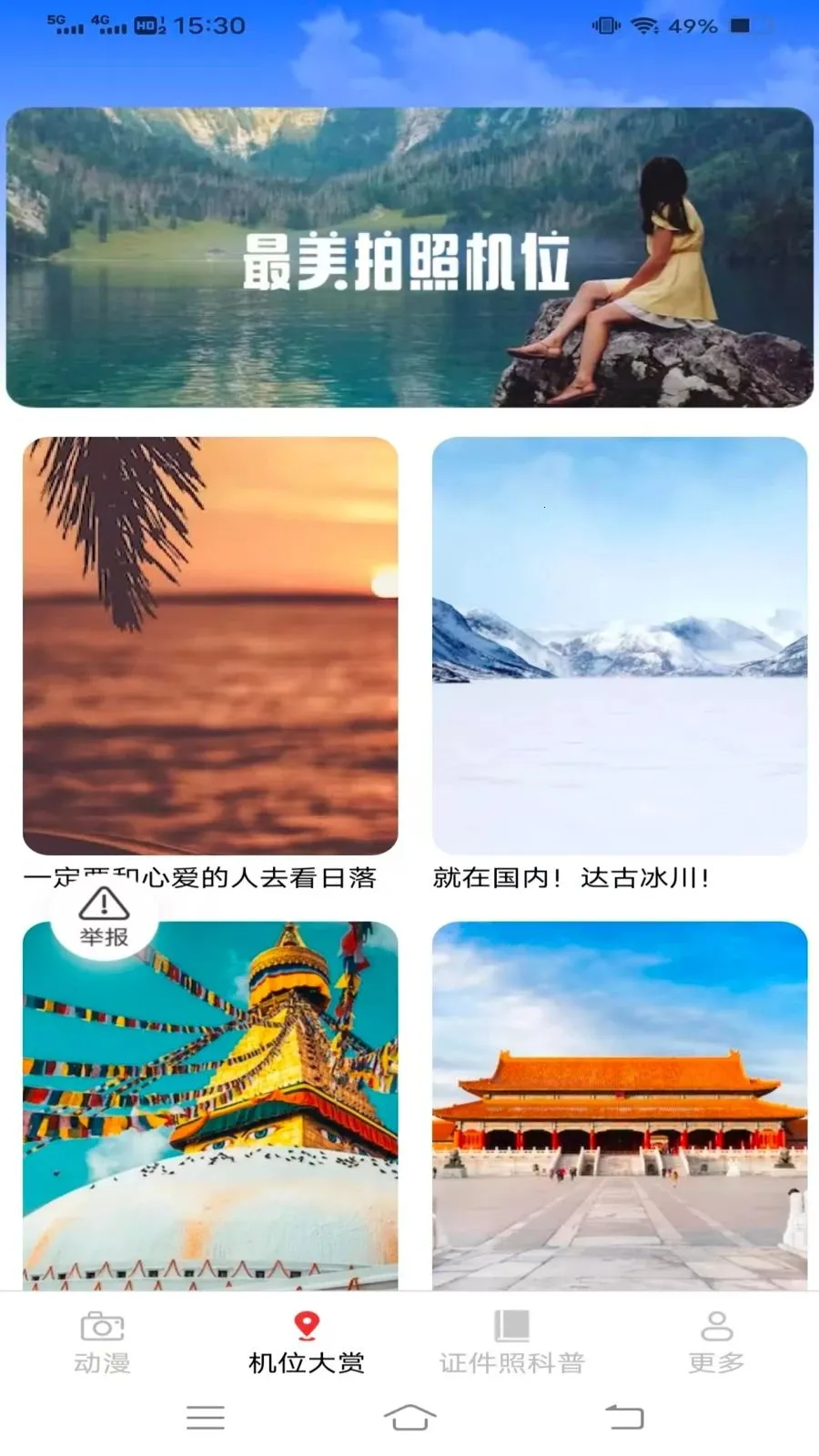 ��ʱ������(Ӱ���¼����)v3.6.5.2 �ٷ������ͼ