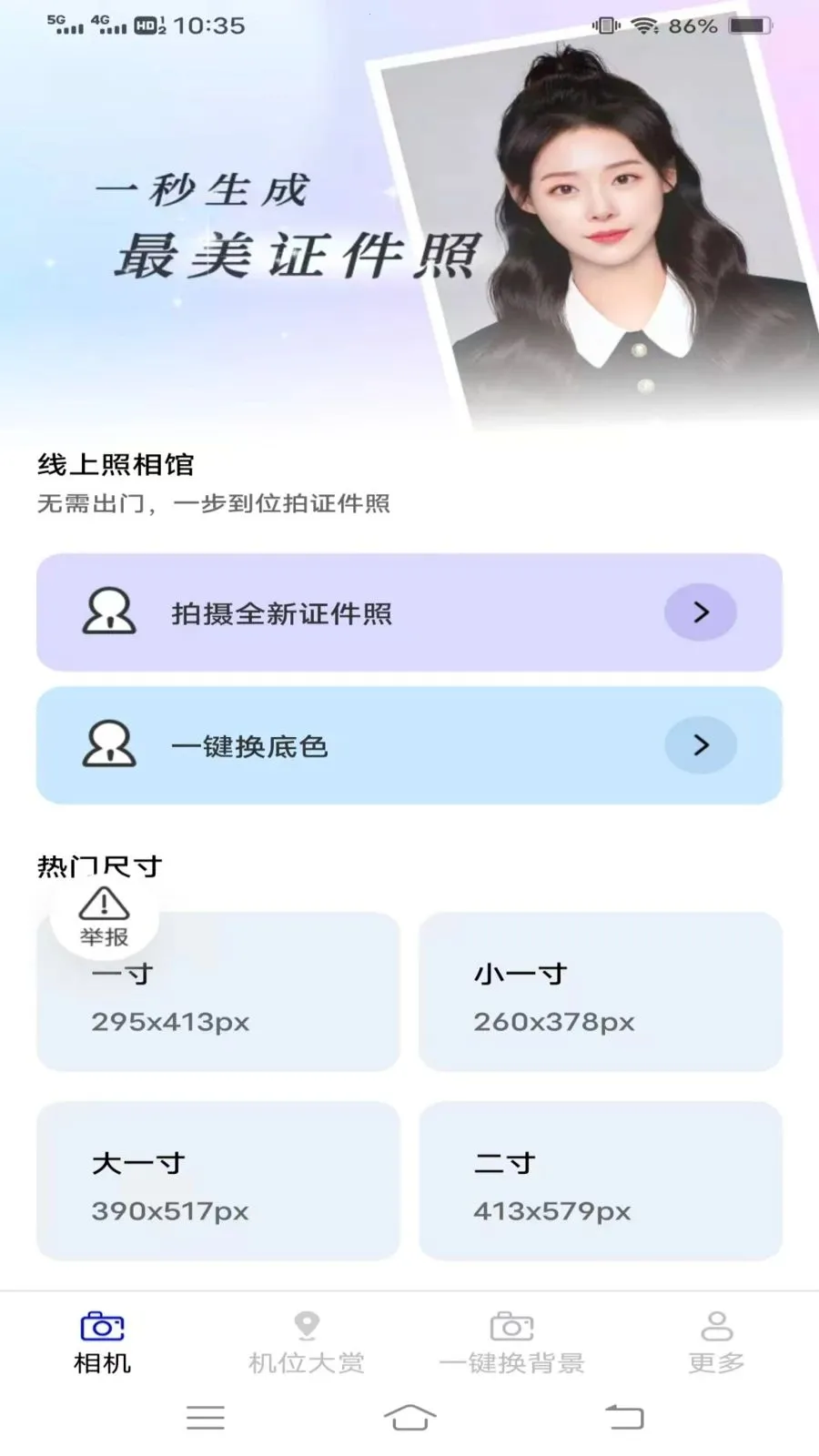 ��ʱ������(Ӱ���¼����)v3.6.5.2 �ٷ������ͼ