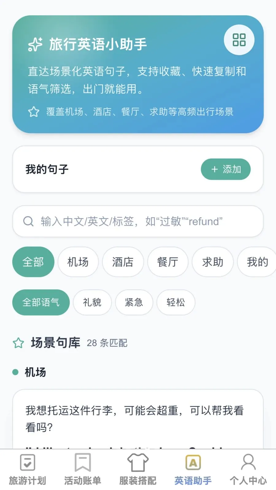 �޽�����(�����ۺ�Ӧ��)v1.0.1 ��Ѱ��ͼ