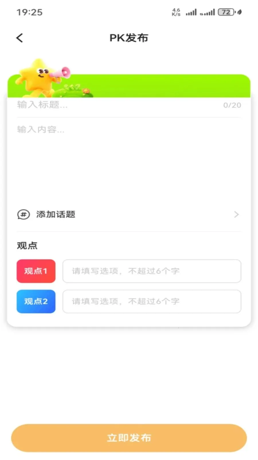������ѡ(���̵���ƽ̨)v1.0.27 �ٷ������ͼ