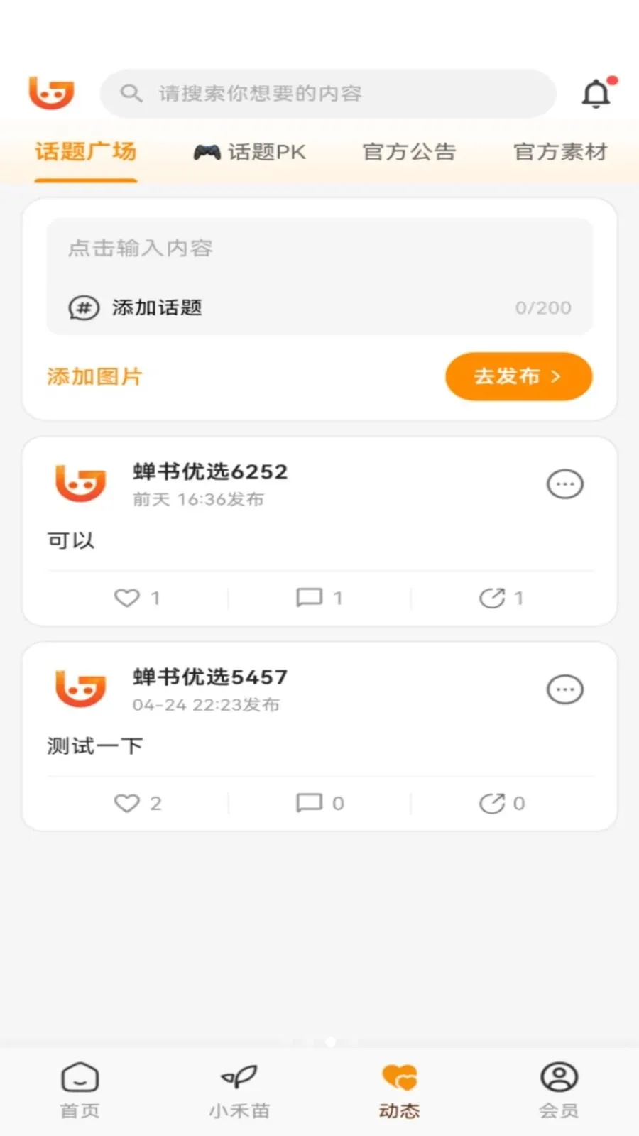 ������ѡ(���̵���ƽ̨)v1.0.27 �ٷ������ͼ