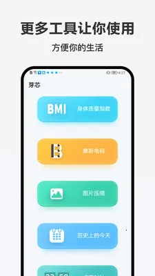 �ǹ���(�๦�ܱ���Ӧ��)v1.0.0 ��׿���ͼ