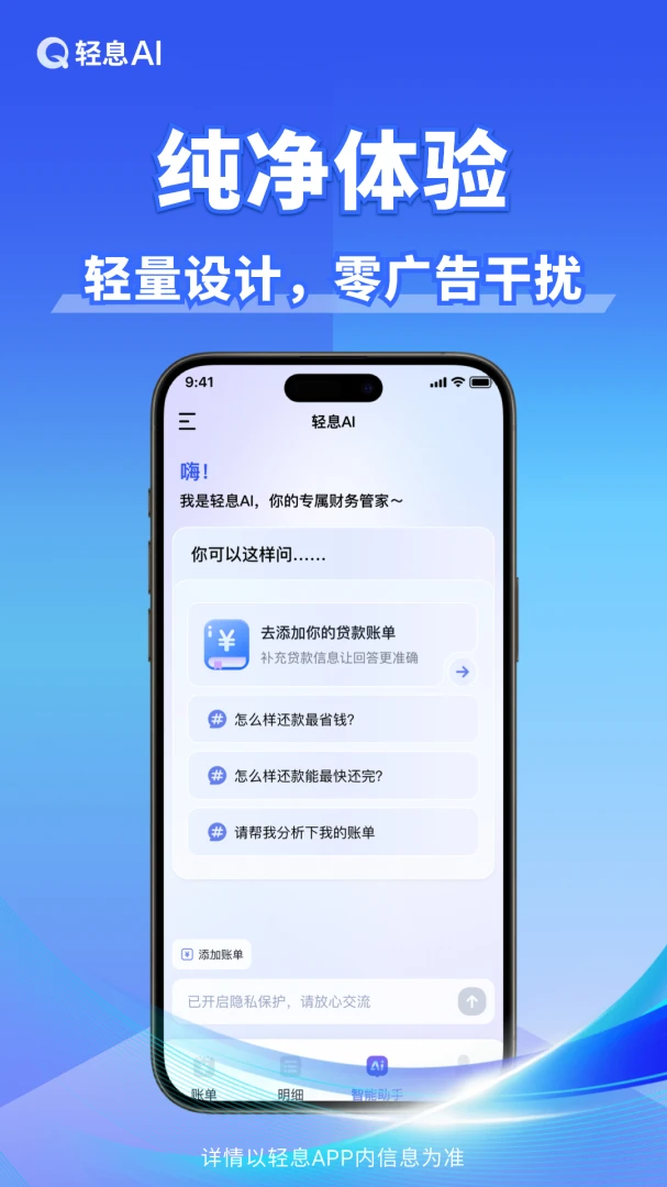 ��ϢAI(�˵���������)v1.3.0 �ֻ����ͼ