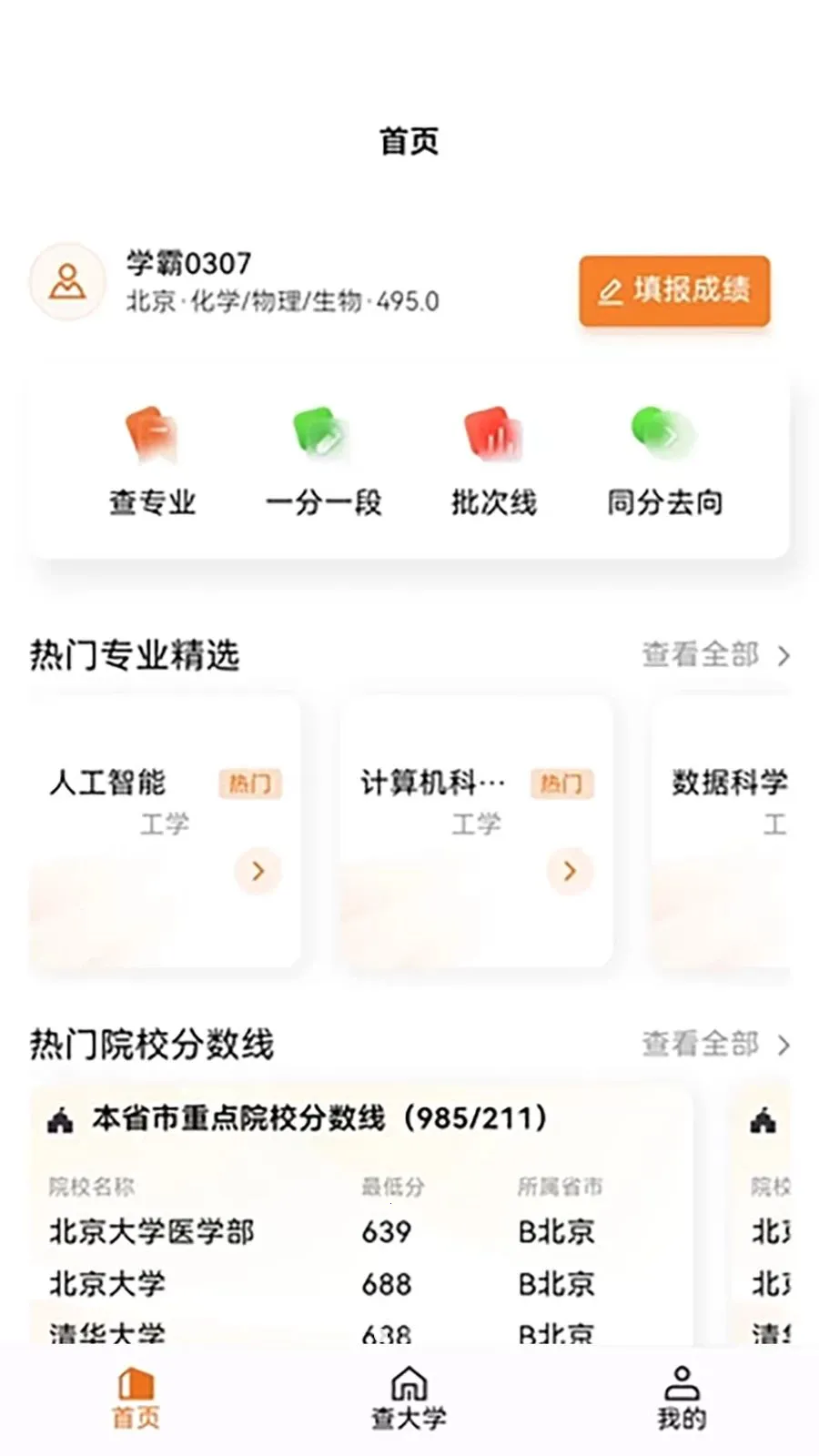 ֪Ը2026�ٷ����°汾v1.1.0 ��׿���ͼ