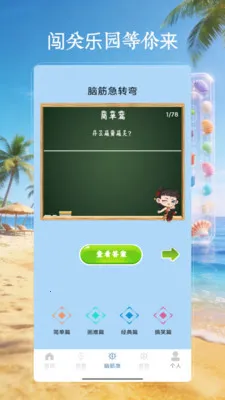 4199��԰�ΰ�׿���ֻ���v4.0 ��׿���ͼ
