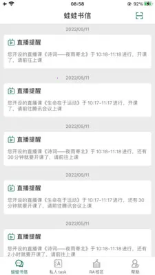 LQWaWa���ܽ�ѧƽ̨(���ܽ�ѧƽ̨)v9.11.70 �ֻ����ͼ