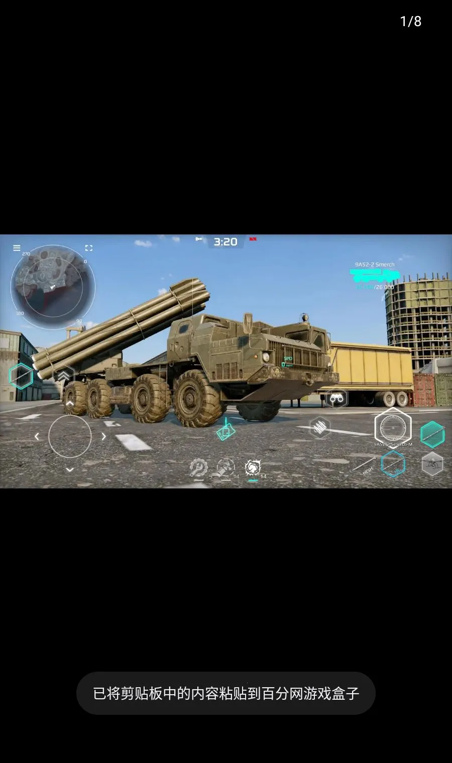 MWT��̹��ս�������ֻ���v0.21.0.12034295 ��׿���ͼ